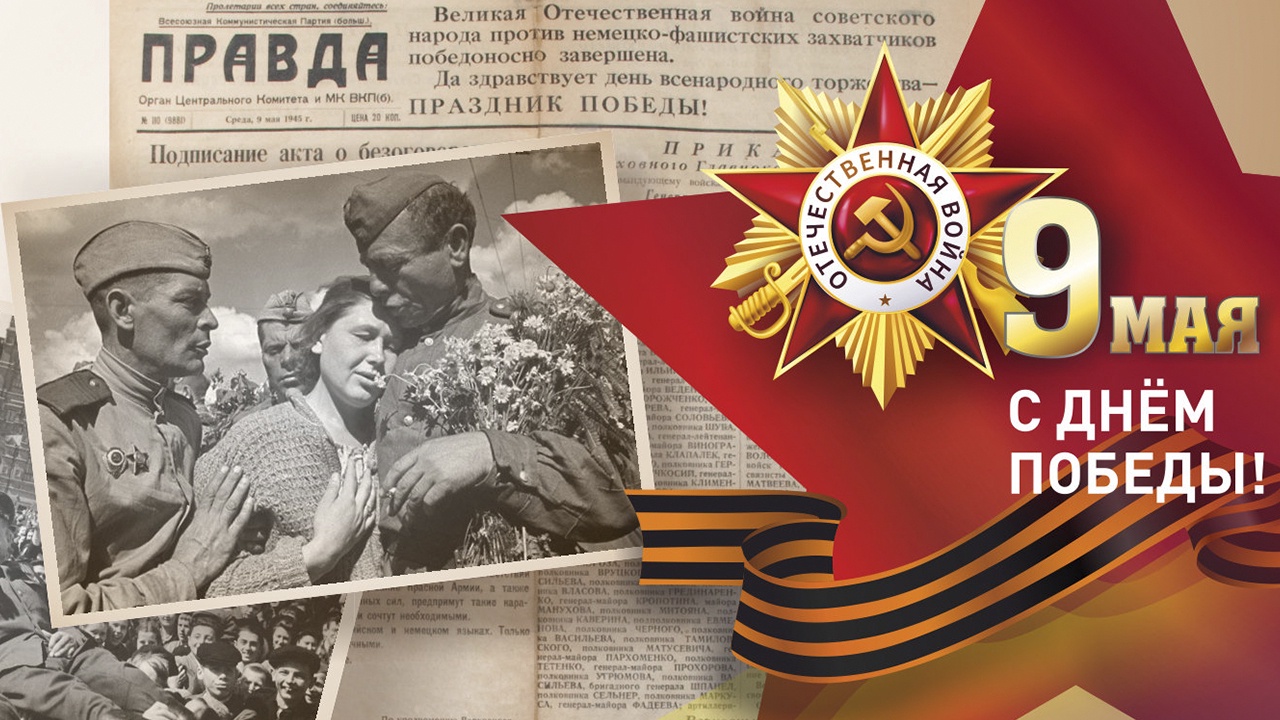 Год 70 летия великой победы