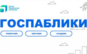 Первый региональный форум государственных пабликов Алтайского края.