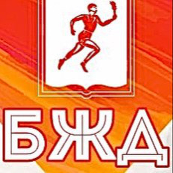 VIII Региональная открытая олимпиада по безопасности жизнедеятельности.