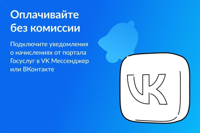 Оплатить кружки и детский сад без комиссии. Как?.