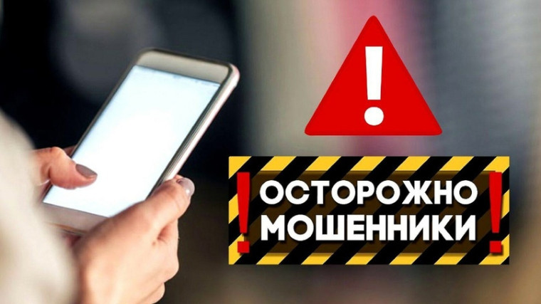 Прокуратура информирует!!! Новые способы мошенничества!!!.