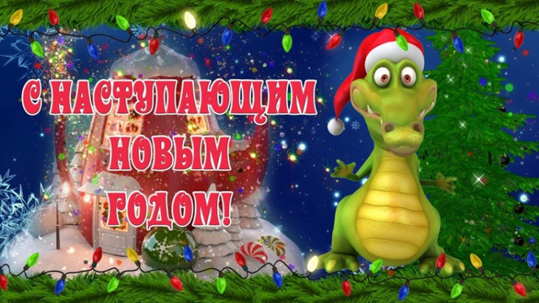Поздравляем победителей новогодних конкурсов!.