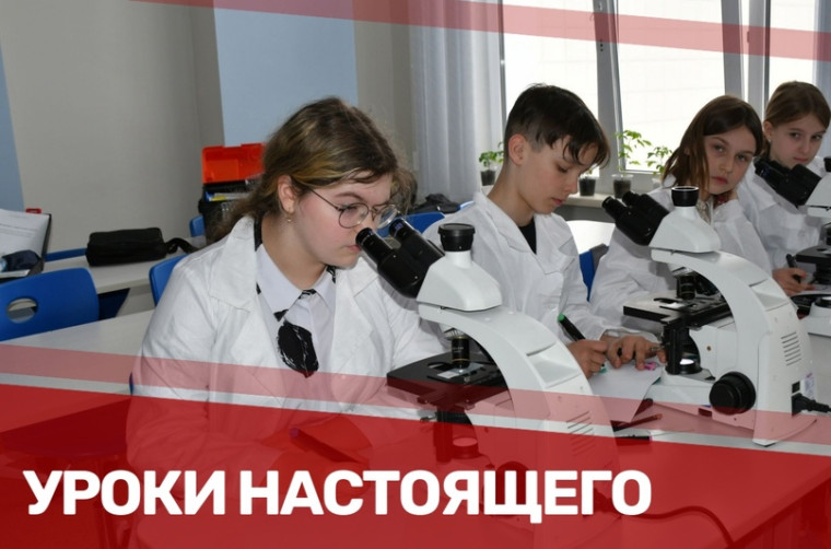 «Уроки настоящего».