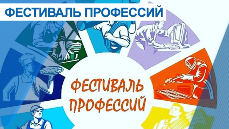 Фестиваль профессий: ОАО "Кучуксульфат".