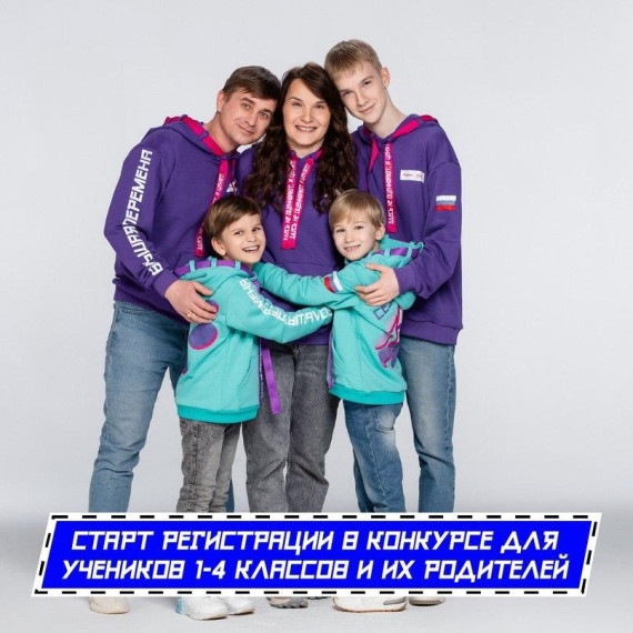 Большая перемена: ученики начальных классов - присоединяйтесь!!!.