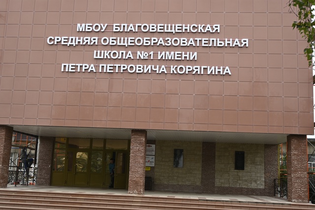 Школа преображается.