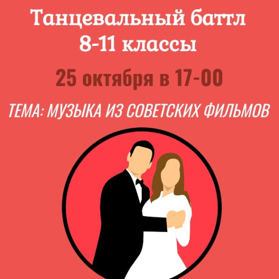 Как танцевали герои советских фильмов.