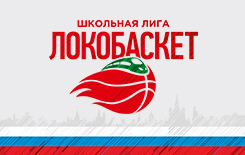 Наши ребята - призеры регионального этапа «Локобаскет».