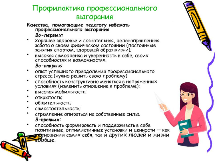 Немного советов по борьбе с эмоциональным выгоранием Остановитесь. Осознайте про